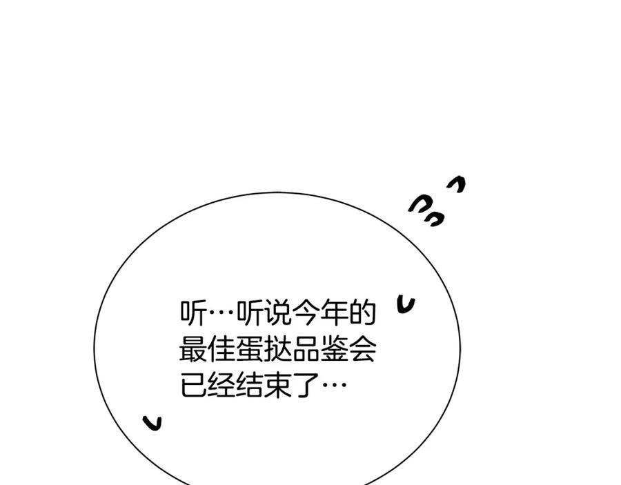 《King's Maker》第37话 永远不变 第111页