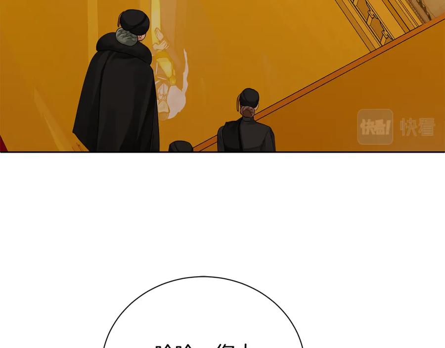 《King's Maker》第37话 永远不变 第171页