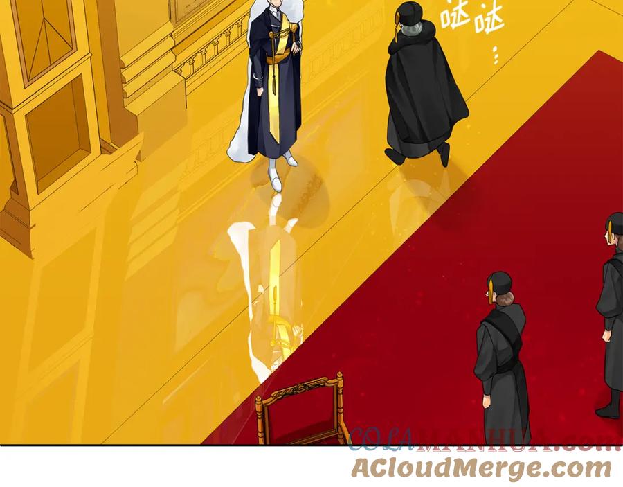 《King's Maker》第37话 永远不变 第145页