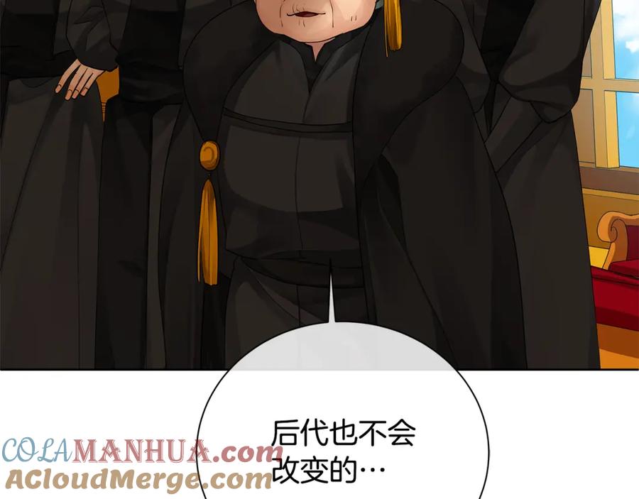 《King's Maker》第37话 永远不变 第177页