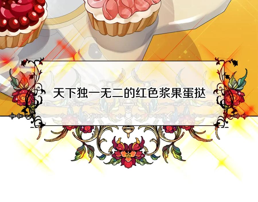 《King's Maker》第37话 永远不变 第18页