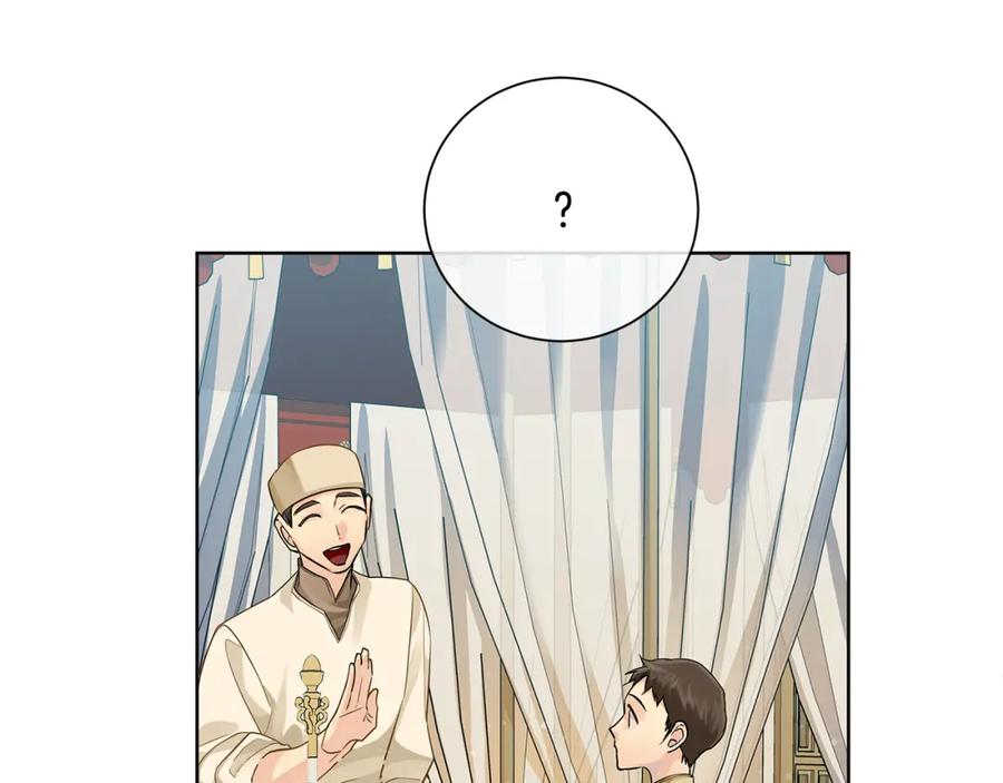 《King's Maker》第37话 永远不变 第56页