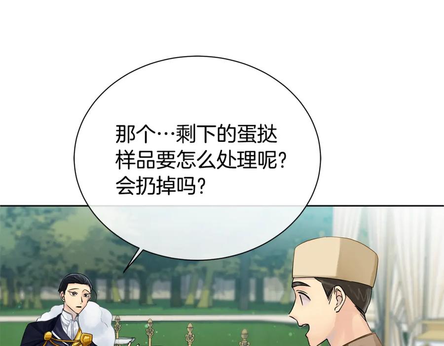 《King's Maker》第37话 永远不变 第42页