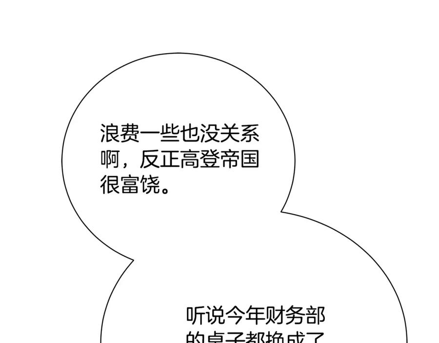《King's Maker》第37话 永远不变 第95页
