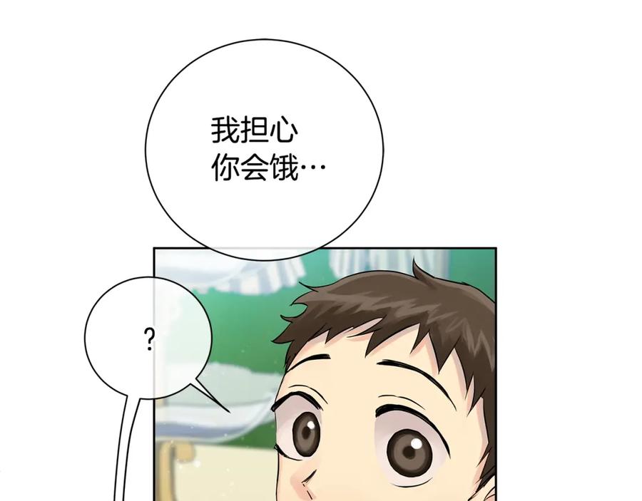 《King's Maker》第37话 永远不变 第71页