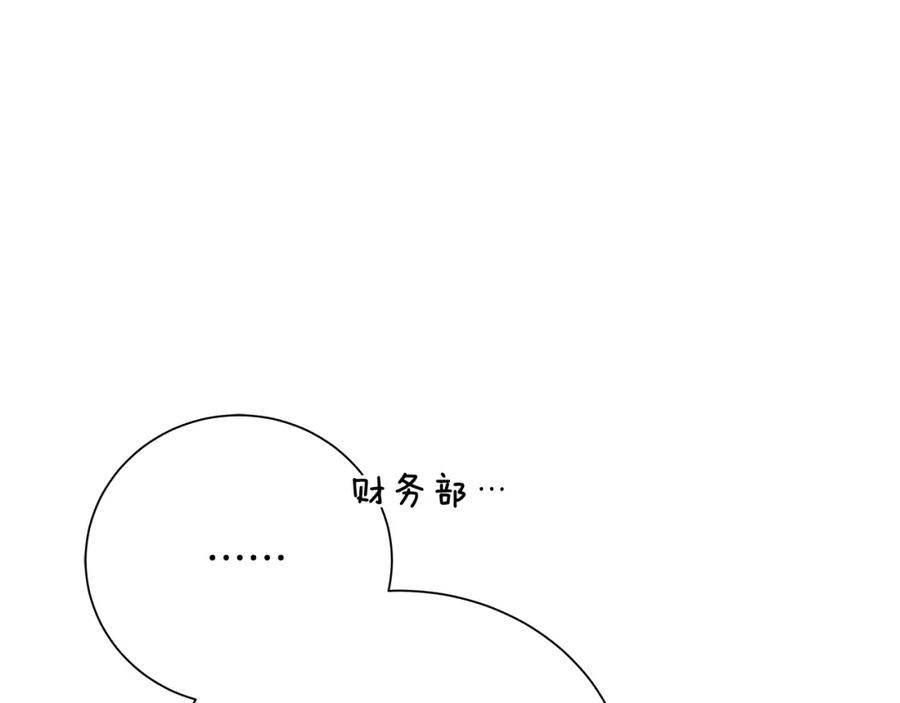 《King's Maker》第37话 永远不变 第99页