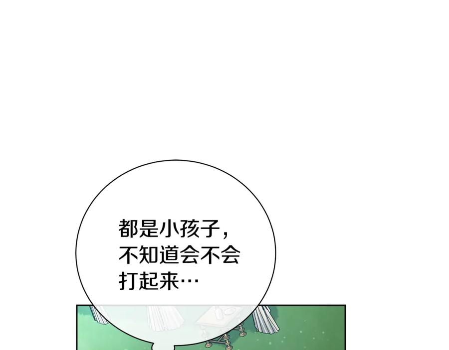 《King's Maker》第37话 永远不变 第51页