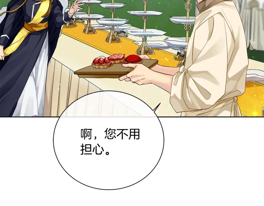 《King's Maker》第37话 永远不变 第43页