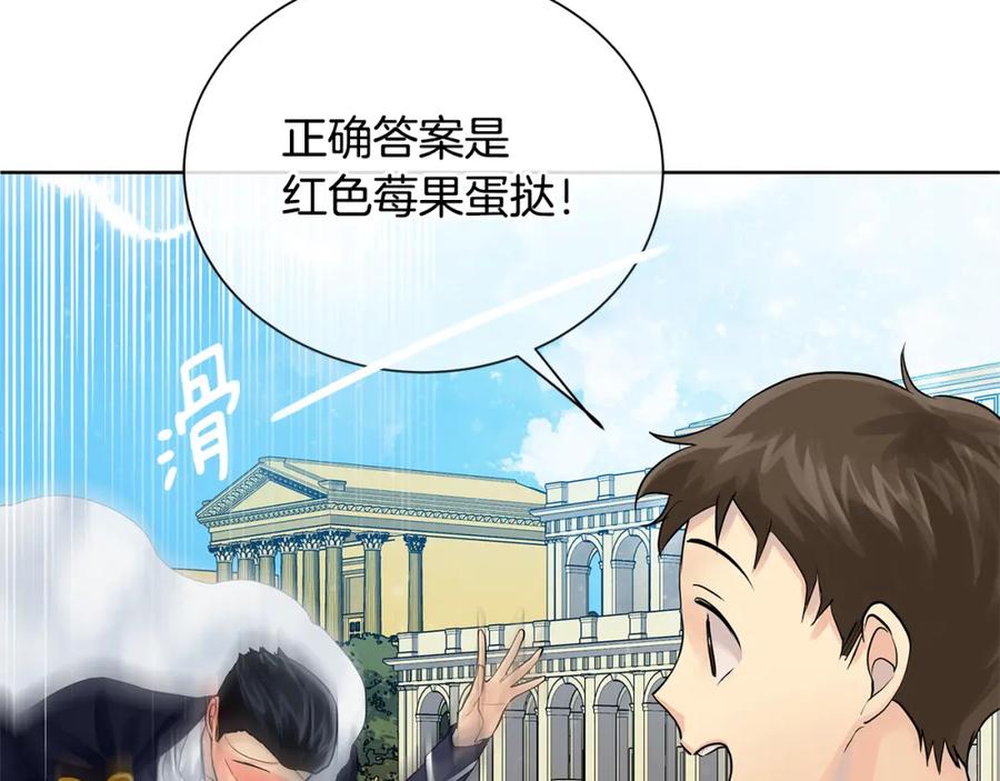 《King's Maker》第37话 永远不变 第67页