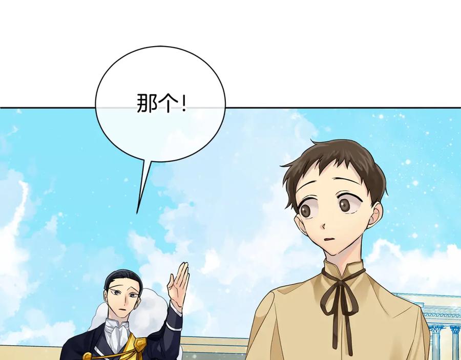 《King's Maker》第37话 永远不变 第60页