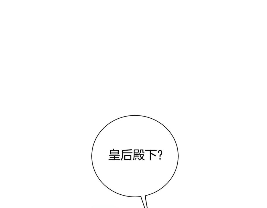 《King's Maker》第37话 永远不变 第84页