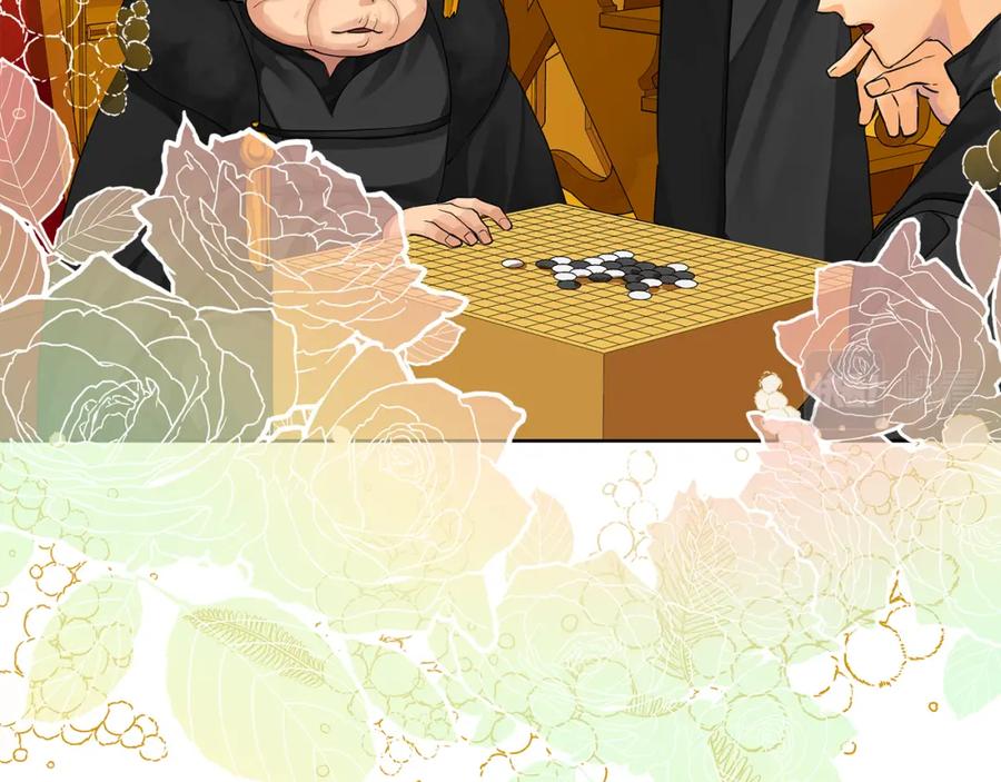 《King's Maker》第37话 永远不变 第106页