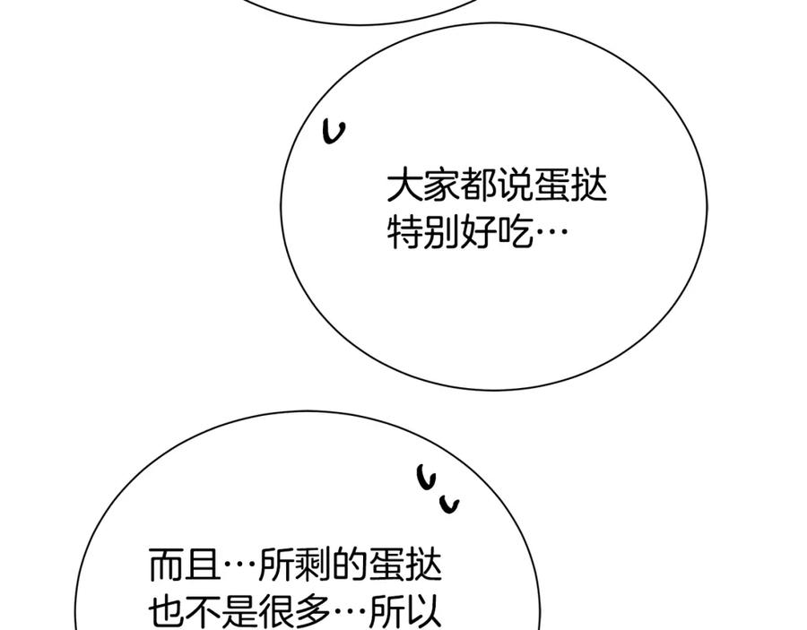 《King's Maker》第37话 永远不变 第112页