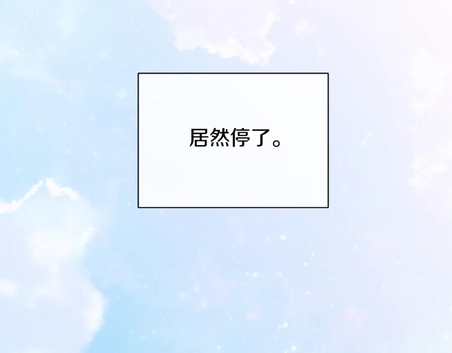 《King's Maker》第37话 永远不变 第208页