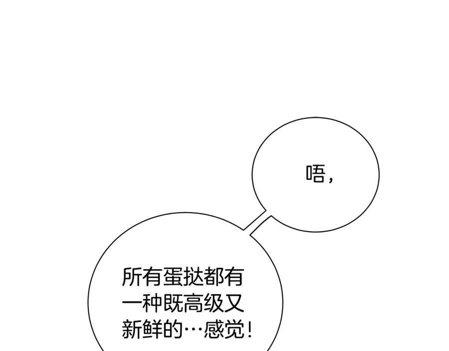 《King's Maker》第37话 永远不变 第20页