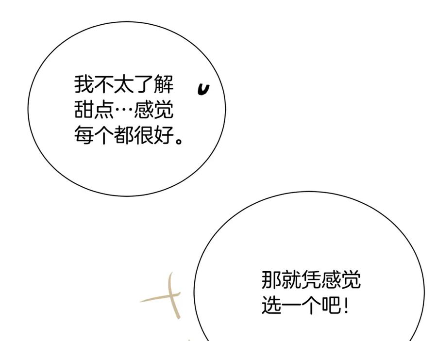《King's Maker》第37话 永远不变 第23页