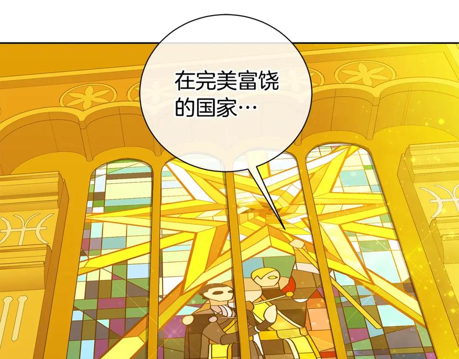 《King's Maker》第37话 永远不变 第154页