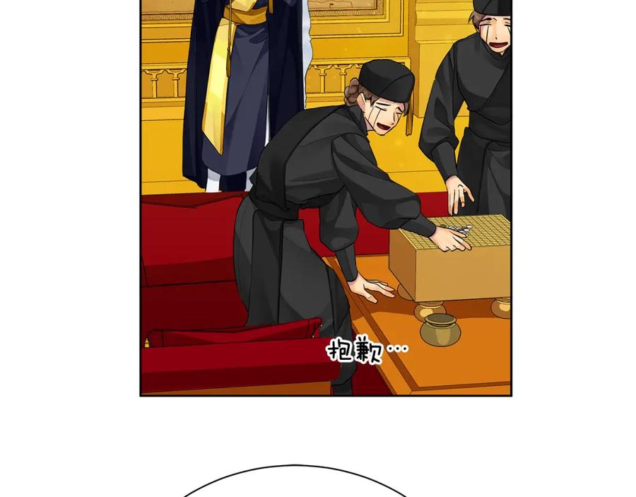《King's Maker》第37话 永远不变 第114页