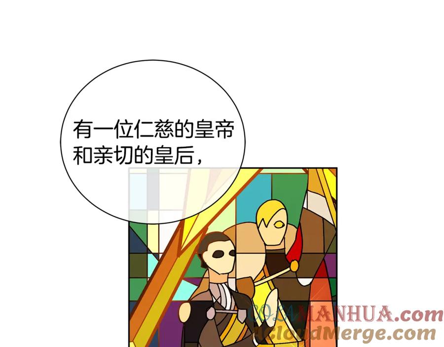 《King's Maker》第37话 永远不变 第157页