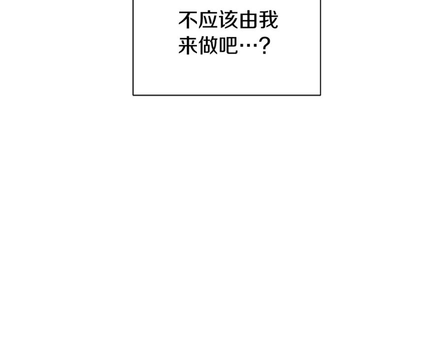 《King's Maker》第37话 永远不变 第132页