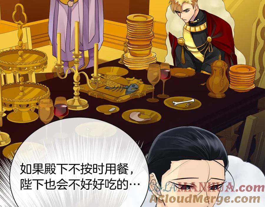 《King's Maker》第37话 永远不变 第89页