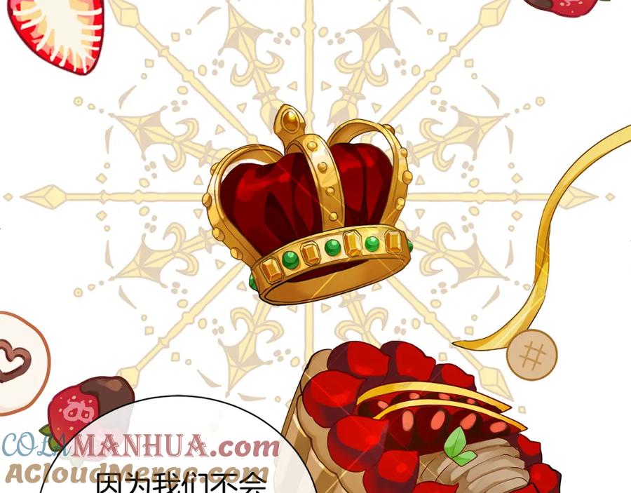《King's Maker》第37话 永远不变 第25页