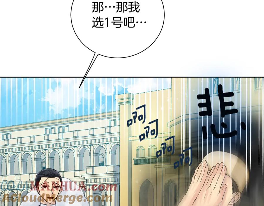 《King's Maker》第37话 永远不变 第33页