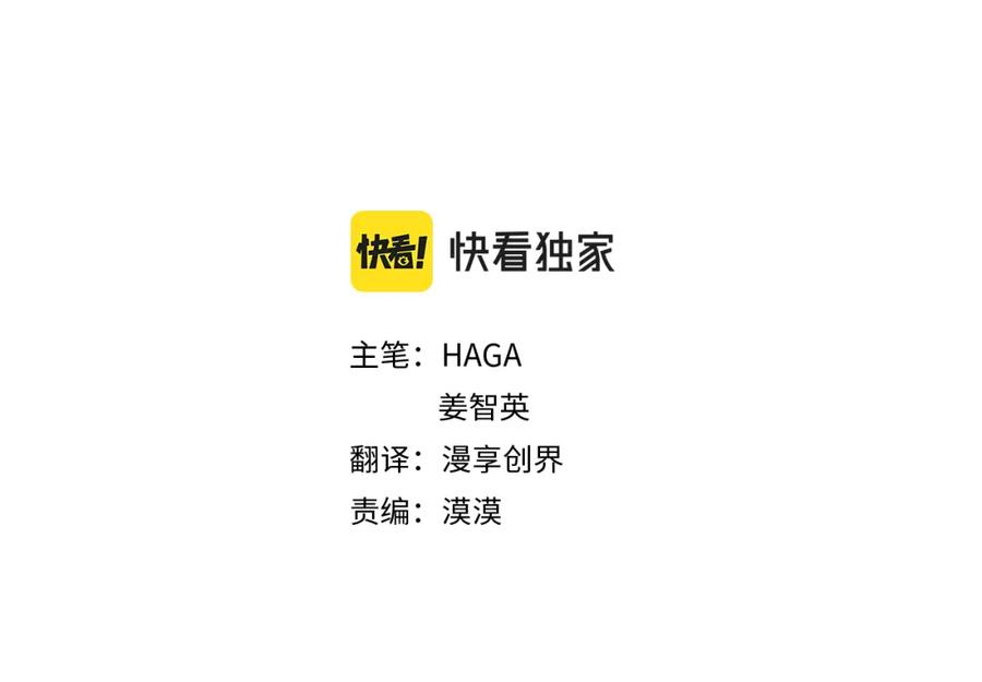《King's Maker》第37话 永远不变 第2页