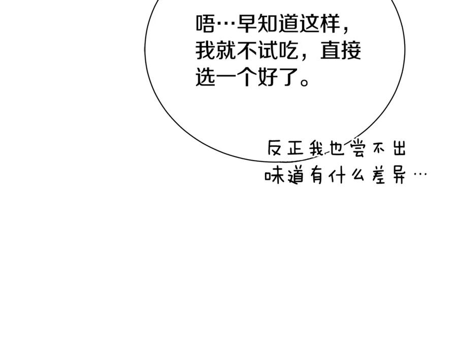《King's Maker》第37话 永远不变 第50页