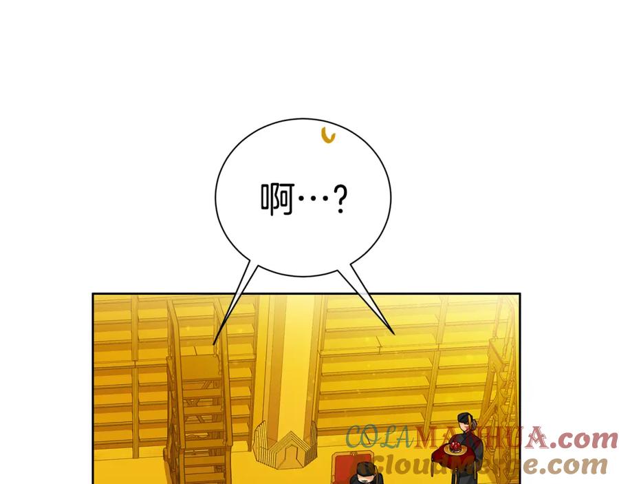 《King's Maker》第37话 永远不变 第109页