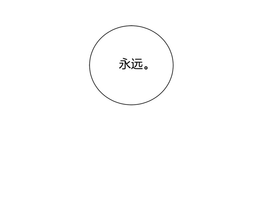 《King's Maker》第37话 永远不变 第180页