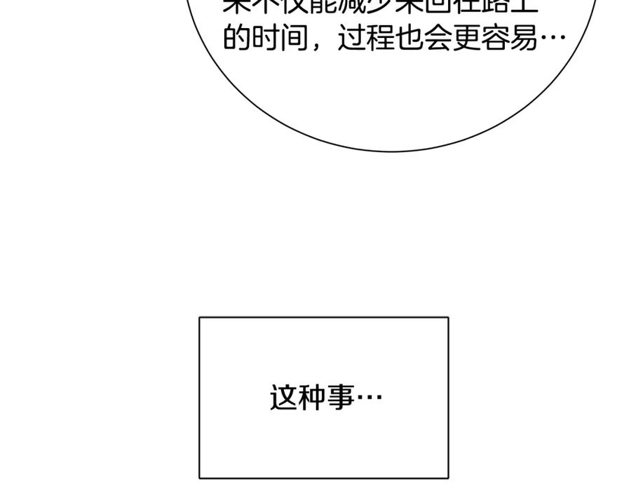 《King's Maker》第37话 永远不变 第127页