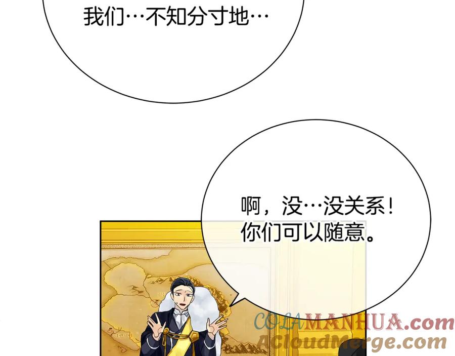 《King's Maker》第37话 永远不变 第113页