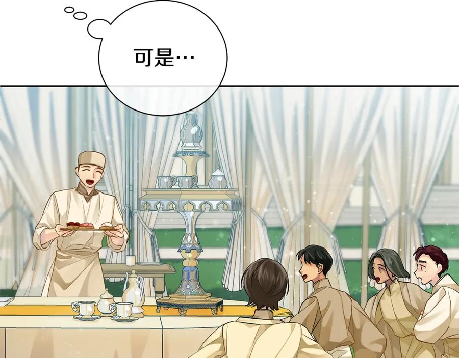 《King's Maker》第37话 永远不变 第47页