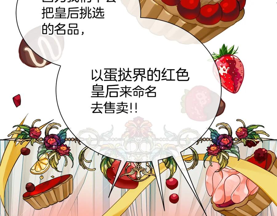 《King's Maker》第37话 永远不变 第26页