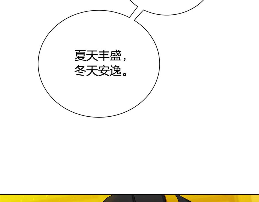《King's Maker》第37话 永远不变 第159页