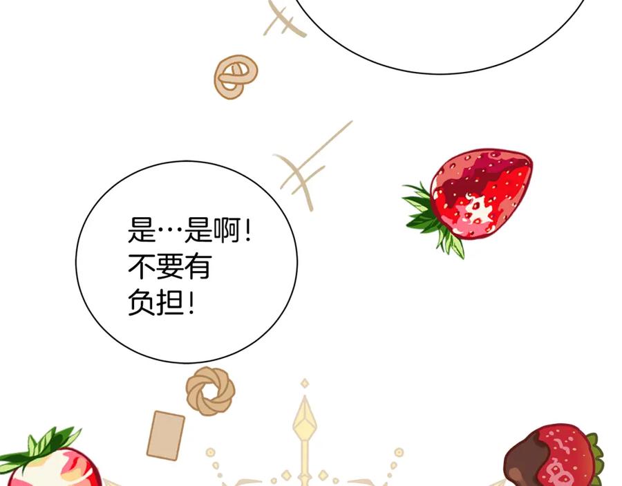 《King's Maker》第37话 永远不变 第24页