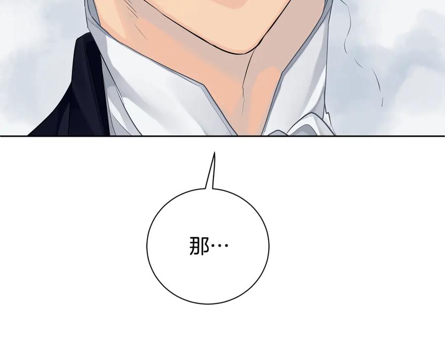 《King's Maker》第37话 永远不变 第166页