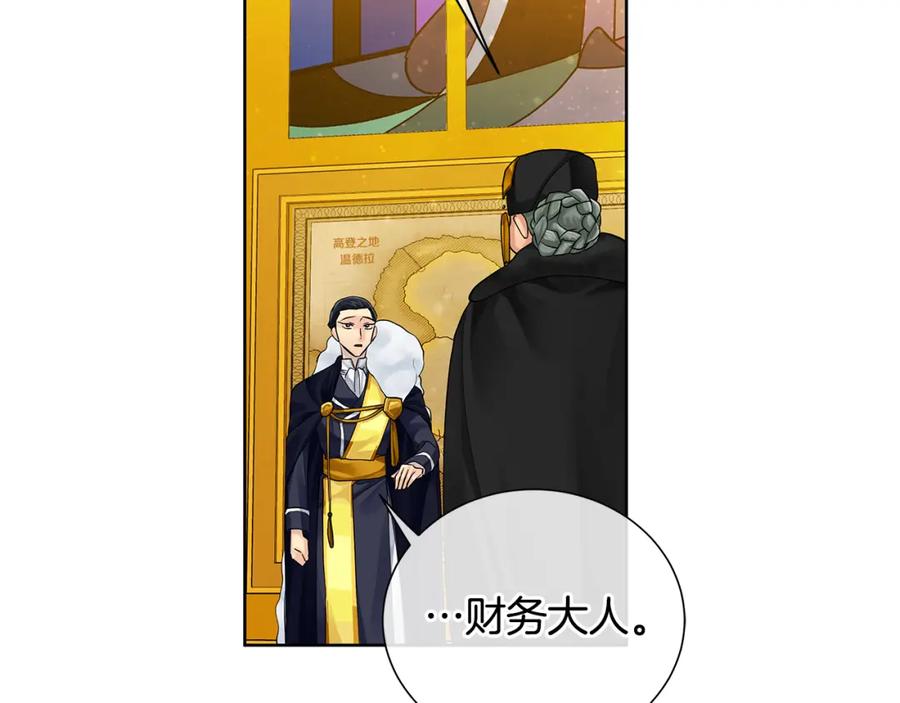 《King's Maker》第37话 永远不变 第138页