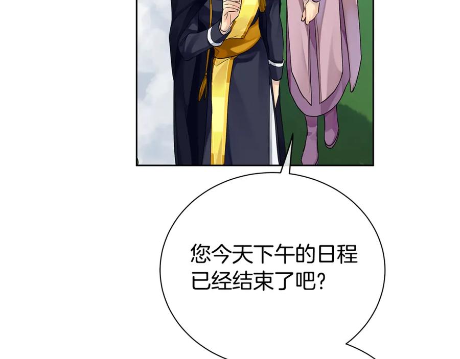 《King's Maker》第37话 永远不变 第86页