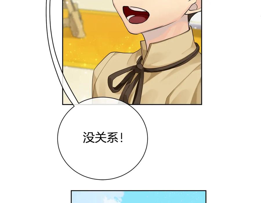 《King's Maker》第37话 永远不变 第72页