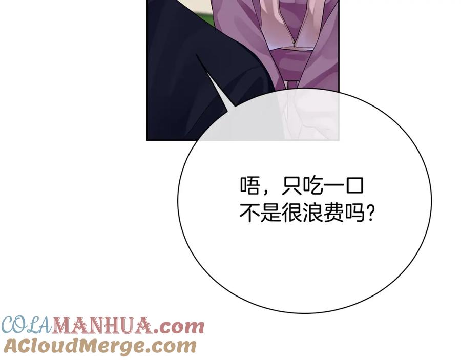 《King's Maker》第37话 永远不变 第93页