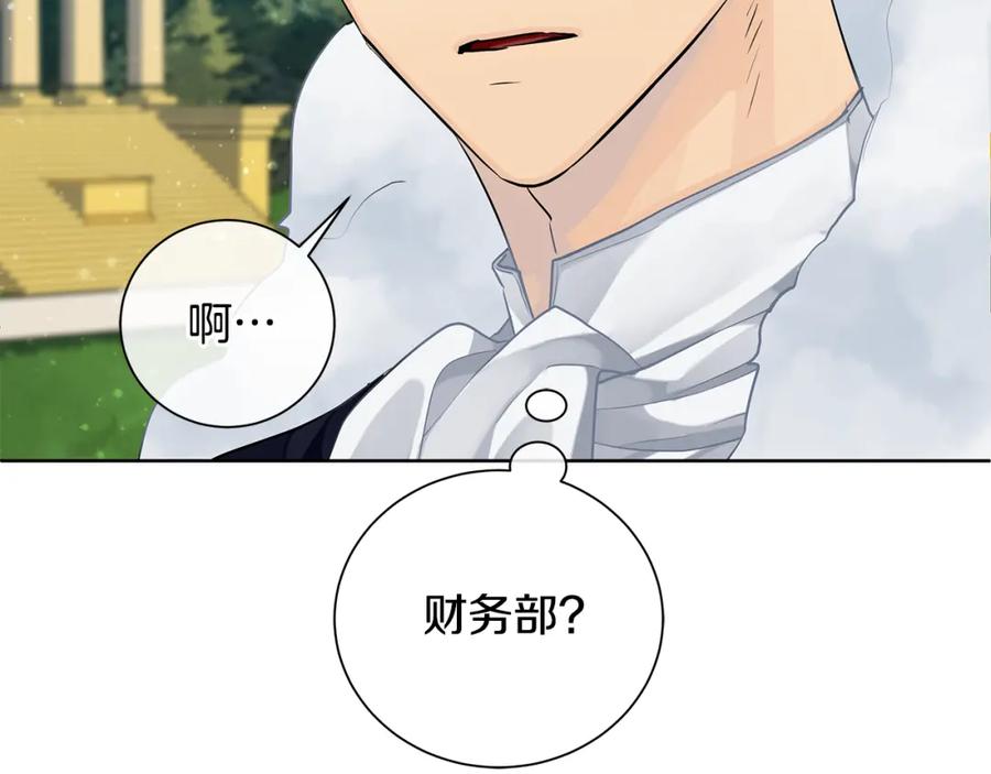《King's Maker》第37话 永远不变 第98页