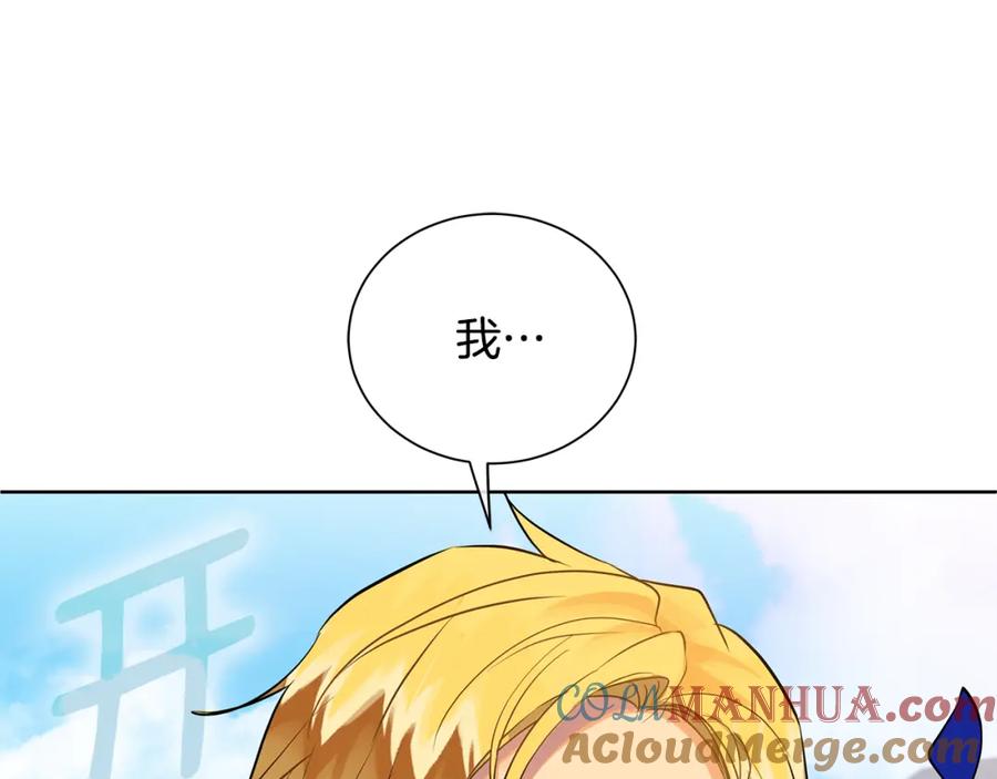 《King's Maker》第38话 我一直等着你 第173页