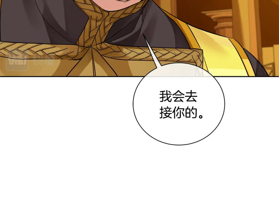 《King's Maker》第38话 我一直等着你 第195页