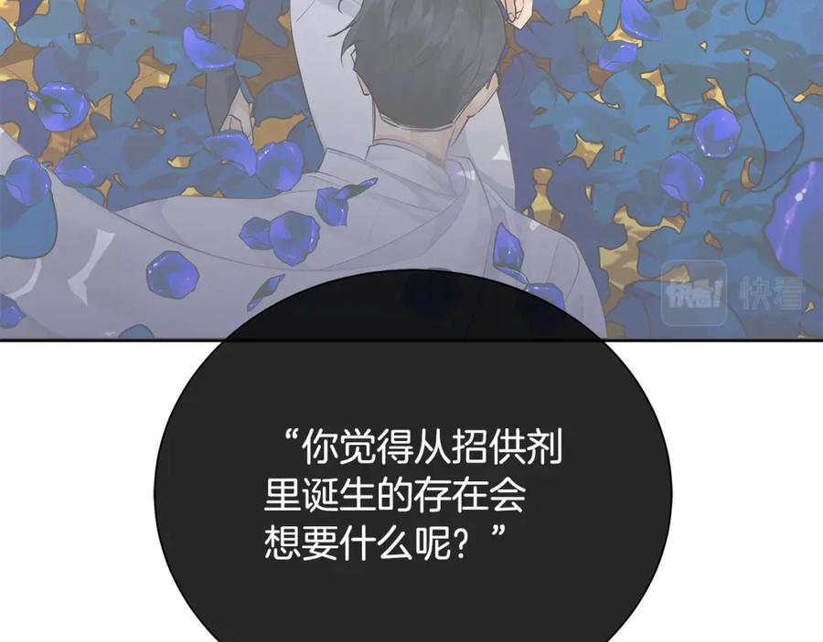 《King's Maker》第38话 我一直等着你 第94页
