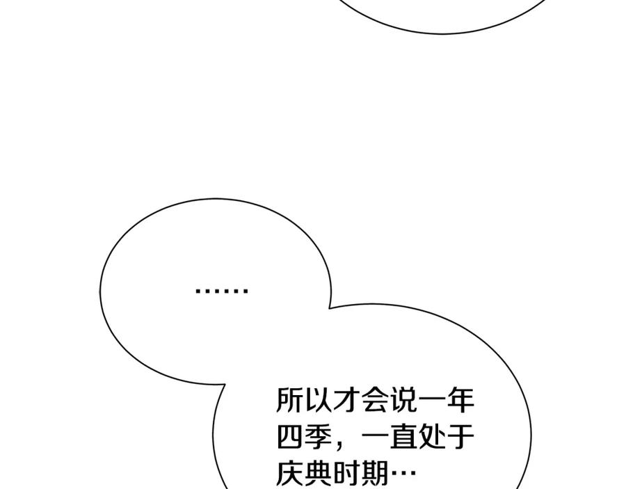 《King's Maker》第38话 我一直等着你 第62页