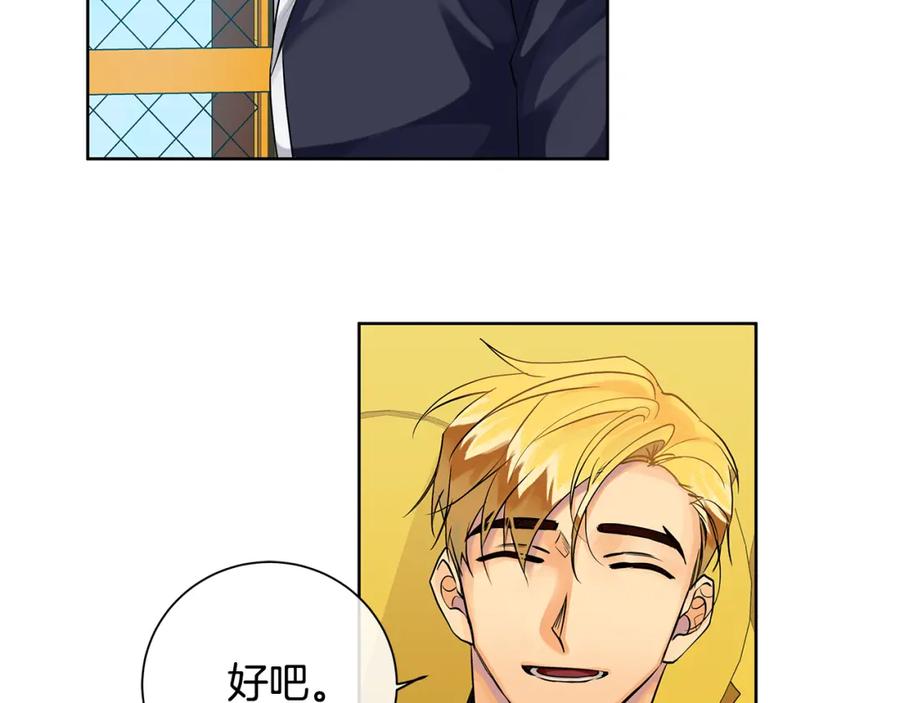 《King's Maker》第38话 我一直等着你 第40页