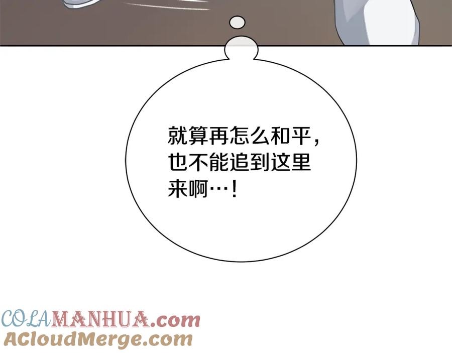 《King's Maker》第38话 我一直等着你 第69页