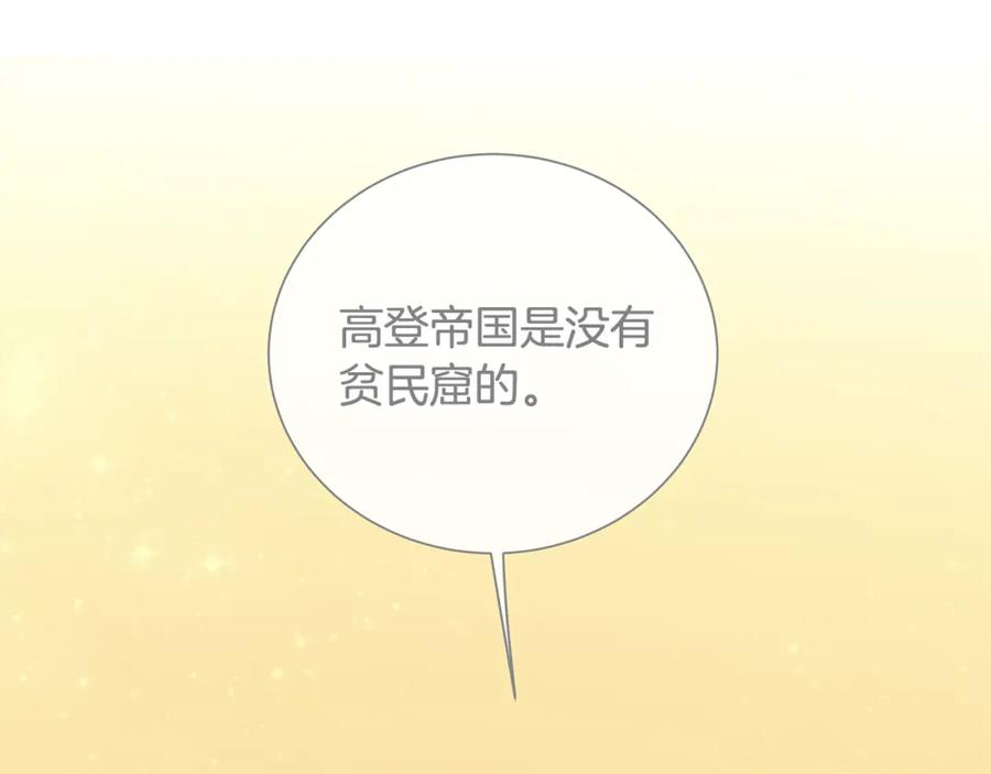 《King's Maker》第38话 我一直等着你 第114页
